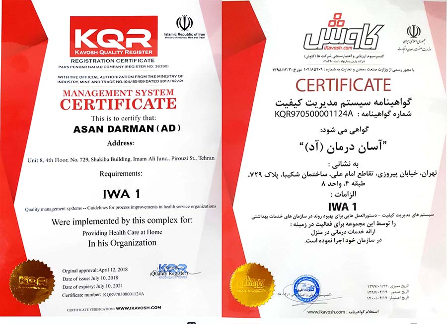گواهینامه-سیستم-کنترل-مدیریت