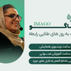 دوره ایماگو
