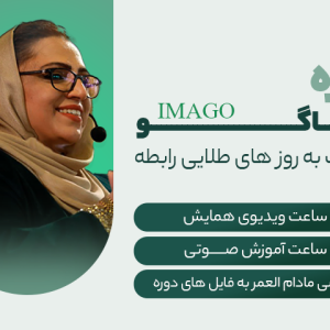 دوره ایماگو