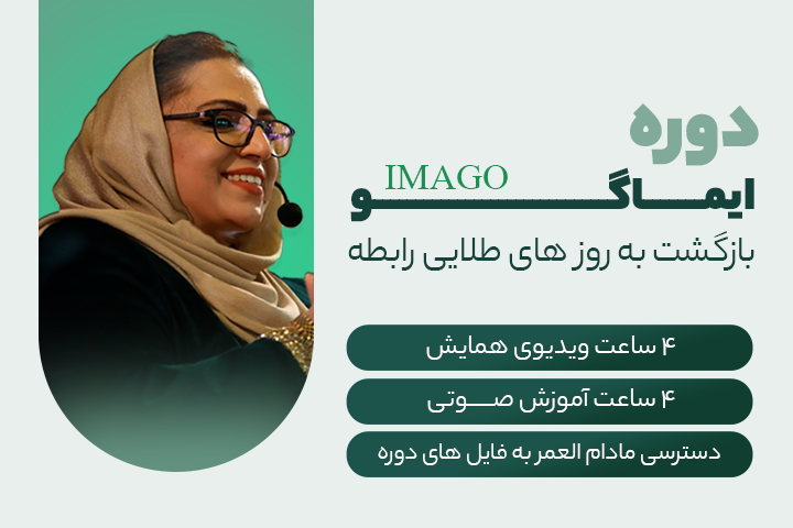 دوره ایماگو