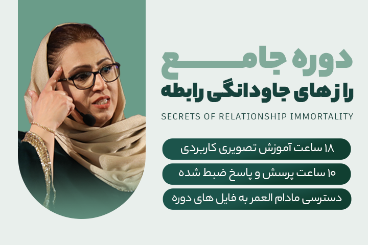 بنر دوره ی راز